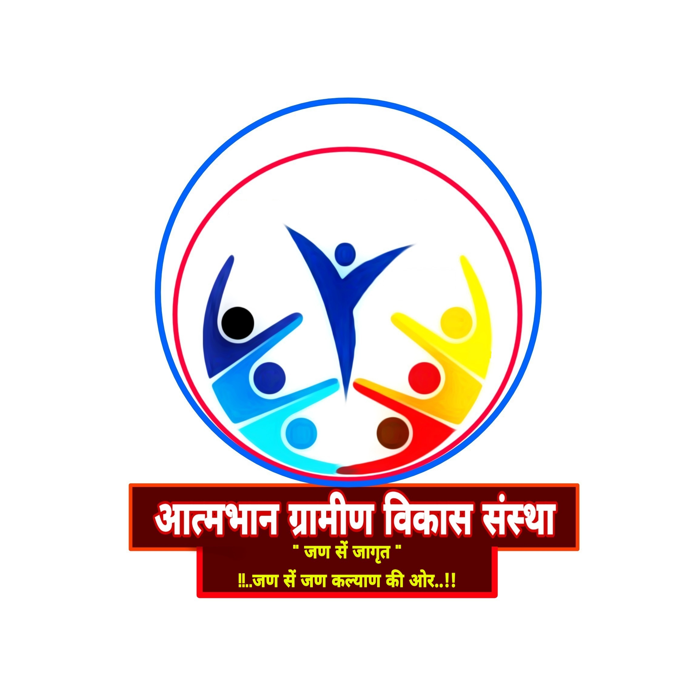 New Logo of Manav Vikas Nirman Committee.